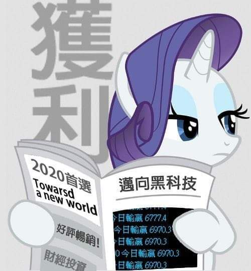 Size: 500x541 | Tagged: safe, derpibooru import, rarity, pony, unicorn, broken english, chinese text, misspelling, newspaper, solo