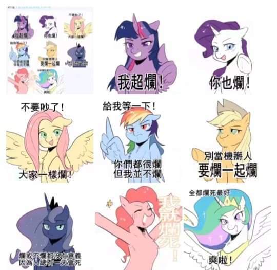 Size: 540x525 | Tagged: alicorn, applejack, chinese text, derpibooru import, fluttershy, mane six, meme, pinkie pie, princess celestia, princess luna, rainbow dash, rarity, safe, twilight sparkle, twilight sparkle (alicorn), wing hands, wings