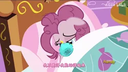 Size: 1280x720 | Tagged: safe, derpibooru import, edit, edited screencap, screencap, pinkie pie, 28 pranks later, china, chinese text, coronavirus, covid-19, mask