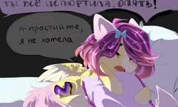 Size: 2000x1200 | Tagged: safe, artist:hakkerman, derpibooru import, oc, unofficial characters only, pegasus, pony, bed, bow, colored ears, colored wings, colored wingtips, crying, cyrillic, dialogue, eyes closed, female, hair bow, mare, open mouth, pillow, russian, side, solo, speech bubble, underhoof, wings