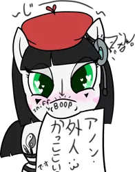Size: 1842x2354 | Tagged: safe, alternate version, artist:poniidesu, derpibooru import, oc, oc:silent clop, unofficial characters only, earth pony, pony, /mlp/, :3, beret, blushing, boop, clothes, cool, crayon, cute, desu, hat, headset, heart eyes, implied anon, japanese, looking at you, makeup, marker, mime, mouth hold, ocbetes, sniffing, socks, solo, space station 13, stare, text, thigh highs, translated in the description, translation, weeaboo, wingding eyes, xd, yin yang