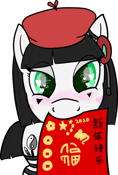 Size: 1558x2294 | Tagged: safe, alternate version, artist:poniidesu, derpibooru import, oc, oc:silent clop, unofficial characters only, earth pony, pony, rat, /mlp/, 2020, blushing, chinese text, clothes, coin, crayon, cute, drawthread, eye clipping through hair, flower, headset, heart eyes, high res, looking at you, love, marker, mime, new year, ocbetes, paper, simple background, socks, solo, space station 13, stars, striped socks, thigh highs, translated in the description, transparent background, wingding eyes, yin-yang