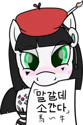 Size: 1560x2342 | Tagged: safe, alternate version, artist:poniidesu, derpibooru import, oc, oc:silent clop, unofficial characters only, earth pony, pony, /mlp/, beret, blushing, clothes, crayon, cute, hat, headset, korea, korean, looking at you, marker, meme, mime, nanotrasen, ocbetes, paintbrush, proverb, simple background, socks, solo, space station 13, striped socks, translated in the description, transparent background