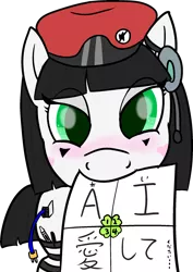 Size: 1558x2200 | Tagged: safe, alternate version, artist:poniidesu, derpibooru import, oc, oc:silent clop, unofficial characters only, earth pony, pony, robot, robot pony, 4chan, artificial intelligence, beret, blank flank, cells at work, clover, crossover, female, hat, i love you, japanese, looking at you, love, mare, mute, power cord, simple background, solo, space station 13, translated in the description, transparent background