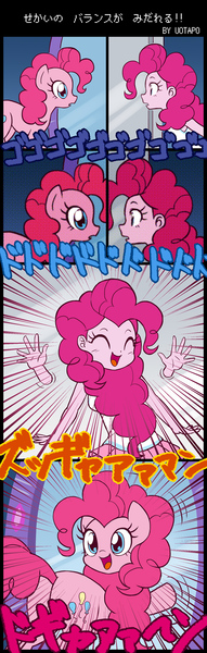 Size: 800x2507 | Tagged: safe, artist:uotapo, derpibooru import, pinkie pie, earth pony, pony, equestria girls, comic, female, human ponidox, japanese, magic mirror, mare, now you're thinking with portals, pinkie being pinkie, portal, self ponidox, translation request, wat, wondercolt statue