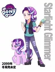 Size: 1018x1328 | Tagged: safe, artist:nagi_kmb, derpibooru import, kotobukiya, starlight glimmer, human, pony, unicorn, equestria girls, beanie, fake, faker than a three dollar bill, fan made, food, hat, human coloration, human ponidox, ice cream, self ponidox, solo