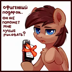 Size: 2000x2000 | Tagged: safe, artist:taneysha, derpibooru import, oc, oc:atlas, pegasus, pony, 23 february, blue eyes, chest fluff, clothes, cyrillic, defender of the fatherland day, ear fluff, humor, irony, open mouth, russian, shaving foam, simple background, socks, socks and shaving foam day, text, translated in the description, white background