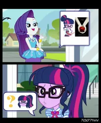 Size: 1288x1572 | Tagged: safe, derpibooru import, edit, edited screencap, editor:teren rogriss, screencap, rarity, sci-twi, twilight sparkle, equestria girls, equestria girls series, text support, text support: rarity, bracelet, confused, does not compute, emoji, glasses, jewelry, ponytail, question mark, still a better love story than twilight, twilight (series)