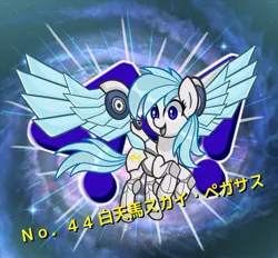 Size: 1033x957 | Tagged: safe, artist:handgunboi, derpibooru import, pegasus, pony, galaxy, japanese, number 44 : sky pegasus, numbers, solo, yu-gi-oh!, yu-gi-oh! zexal