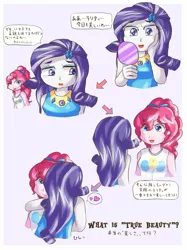 Size: 875x1167 | Tagged: safe, artist:araiiara123, derpibooru import, pinkie pie, rarity, equestria girls, female, hug, japanese, lesbian, raripie, shipping, translation request