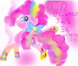 Size: 870x744 | Tagged: safe, artist:pinkieshy435, derpibooru import, pinkie pie, earth pony, pony, female, rainbow power, solo