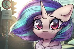 Size: 1280x853 | Tagged: safe, artist:reterica, derpibooru import, vinyl scratch, pony, unicorn, bust, clothes, cyrillic, female, heart eyes, horn, irl, looking at you, mare, photo, ponies in real life, portrait, russian, solo, street sign, wingding eyes
