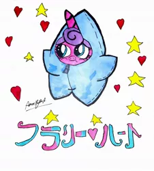 Size: 1024x1134 | Tagged: safe, artist:aaronmon97, derpibooru import, princess flurry heart, pony, best gift ever, baby, baby flurry heart, baby pony, cute, flurrybetes, heart, japanese, painting, star flurry heart, stars