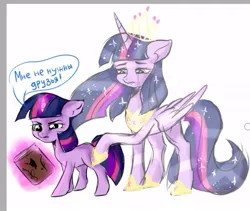 Size: 597x505 | Tagged: safe, artist:spoosha, derpibooru import, princess twilight 2.0, twilight sparkle, twilight sparkle (alicorn), alicorn, pony, the last problem, cyrillic, russian