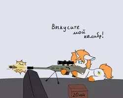 Size: 1280x1024 | Tagged: safe, artist:lesti, derpibooru import, oc, oc:deyker, unofficial characters only, pony, cyrillic, female, irritated, russian, solo, weapon