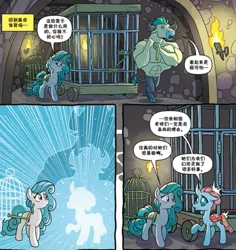 Size: 751x796 | Tagged: safe, derpibooru import, ocellus, swift foot, changedling, changeling, earth pony, minotaur, pony, spoiler:comic, cage, duo, female, mare, official comic, torch, translation request