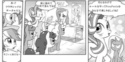 Size: 1219x608 | Tagged: safe, artist:k-nattoh, derpibooru import, fluttershy, pinkie pie, rainbow dash, starlight glimmer, trixie, earth pony, pegasus, pony, unicorn, comic, dialogue, japanese, monochrome, pony festa, translation request