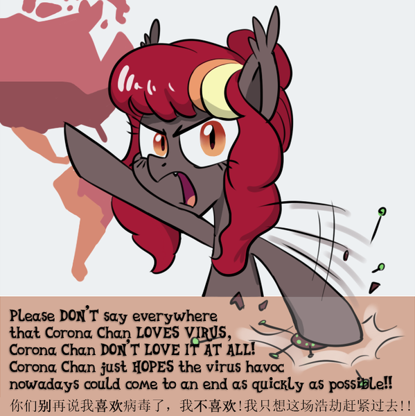 Size: 708x709 | Tagged: safe, derpibooru import, oc, oc:porona, bat pony, chinese text, coronavirus, covid-19, english, positive, serious, table, virus, world map