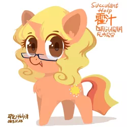 Size: 1400x1400 | Tagged: safe, artist:holp, derpibooru import, oc, oc:succulant holp, unofficial characters only, unicorn, chinese text, cute, daaaaaaaaaaaw, english, female, glasses, horn, looking at you, ocbetes, ongcon monicter, open mouth, signature, simple background, unicorn oc