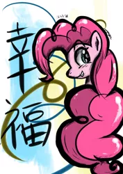 Size: 2893x4092 | Tagged: safe, artist:peperoger, derpibooru import, pinkie pie, earth pony, pony, bust, chinese text, female, huge mane, mare, solo