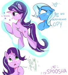 Size: 1957x2160 | Tagged: safe, artist:spoosha, derpibooru import, queen chrysalis, starlight glimmer, trixie, pony, unicorn, blushing, cyrillic, floating, laughing, magic, russian