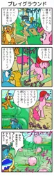 Size: 716x2284 | Tagged: safe, artist:wakyaot34, derpibooru import, gallus, pinkie pie, smolder, dragon, earth pony, gryphon, pony, climbing, comic, helmet, japanese, obstacle course, pinkie being pinkie, reference, sonic the hedgehog (series), spin dash