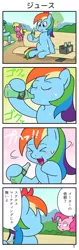 Size: 721x2281 | Tagged: safe, artist:wakyaot34, derpibooru import, pinkie pie, rainbow dash, earth pony, pegasus, pony, comic, japanese, translation request