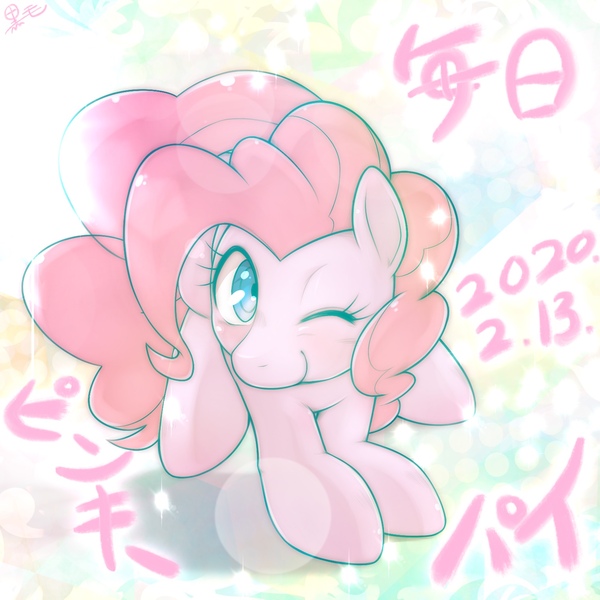 Size: 1536x1536 | Tagged: safe, artist:kurogewapony, derpibooru import, pinkie pie, earth pony, anatomically incorrect, female, incorrect leg anatomy, looking at you, mare, one eye closed, simple background, smiling, solo