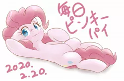 Size: 1899x1242 | Tagged: safe, artist:kurogewapony, derpibooru import, pinkie pie, earth pony, female, looking at you, mare, on back, simple background, smiling, solo