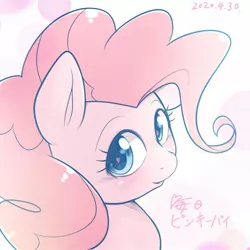 Size: 1536x1536 | Tagged: safe, artist:kurogewapony, derpibooru import, pinkie pie, earth pony, pony, female, heart eyes, looking at you, mare, smiling, wingding eyes