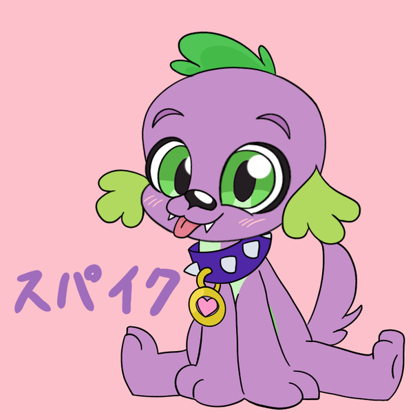 Size: 768x768 | Tagged: safe, artist:nene, derpibooru import, spike, spike the regular dog, dog, equestria girls, :p, blushing, cute, japanese, katakana, looking at you, male, pink background, pixiv, simple background, sitting, solo, spikabetes, tongue out