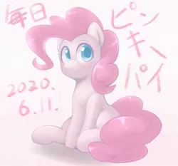 Size: 1841x1715 | Tagged: safe, artist:kurogewapony, derpibooru import, pinkie pie, earth pony, pony, cute, female, looking at you, mare, simple background, sitting, smiling