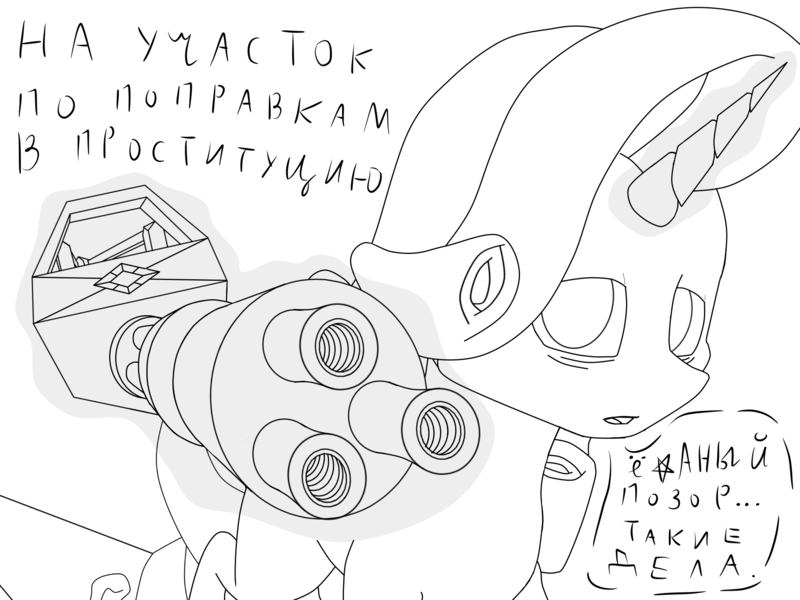 Size: 2000x1500 | Tagged: suggestive, artist:gyl367, derpibooru import, rarity, pony, unicorn, cyrillic, eye, eyes, lineart, looking at you, magic, magic aura, minigun, monochrome, perspective, politics, russia, russian, simple background, talking, talking to viewer, translation request, vulgar, watching, weapon, white background, wrinkles