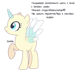 Size: 3204x2994 | Tagged: safe, artist:lazuli, derpibooru import, oc, unofficial characters only, alicorn, pony, alicorn oc, bald, base, cyrillic, eyelashes, horn, looking up, raised hoof, russian, simple background, smiling, solo, text, transparent background, two toned wings, wings