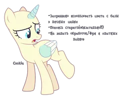 Size: 3204x2556 | Tagged: safe, artist:lazuli, derpibooru import, oc, unofficial characters only, alicorn, pony, alicorn oc, bald, base, cyrillic, eyelashes, horn, looking down, open mouth, raised hoof, russian, simple background, solo, text, transparent background, two toned wings, wings