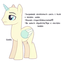 Size: 3128x3076 | Tagged: safe, artist:lazuli, derpibooru import, oc, unofficial characters only, alicorn, pony, alicorn oc, bald, base, cyrillic, horn, male, russian, simple background, solo, stallion, text, transparent background, two toned wings, unamused, wings