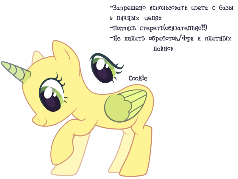Size: 3500x2628 | Tagged: safe, artist:lazuli, derpibooru import, oc, unofficial characters only, alicorn, pony, alicorn oc, bald, base, cyrillic, eye, eyelashes, horn, looking down, raised hoof, russian, simple background, smiling, solo, text, transparent background, two toned wings, wings