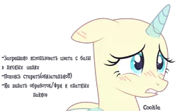 Size: 2880x1825 | Tagged: safe, artist:lazuli, derpibooru import, oc, unofficial characters only, alicorn, pony, alicorn oc, bald, base, blushing, bust, cyrillic, eyelashes, horn, russian, simple background, solo, text, transparent background, wings