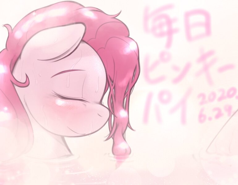 Size: 1739x1355 | Tagged: safe, artist:kurogewapony, derpibooru import, pinkie pie, earth pony, blushing, eyes closed, female, mare, smiling, solo, wet, wet mane