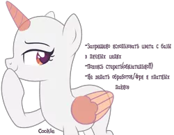 Size: 2982x2311 | Tagged: safe, artist:lazuli, derpibooru import, oc, unofficial characters only, alicorn, pony, alicorn oc, bald, base, cyrillic, eyelashes, horn, noblewoman's laugh, raised hoof, russian, simple background, smiling, solo, text, transparent background, two toned wings, wings