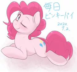 Size: 1639x1536 | Tagged: safe, artist:kurogewapony, derpibooru import, pinkie pie, earth pony, pony, female, looking at you, mare, one eye closed, simple background, smiling, solo