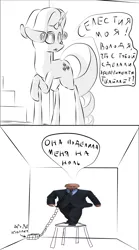Size: 2500x4500 | Tagged: safe, artist:gyl367, derpibooru import, rarity, human, pony, unicorn, basement, basement dweller, chained, chains, chair, comic, cyrillic, dialogue, female, girly, humor, implied twilight sparkle, mare, politics, putin parody, russia, russian, scared, shadow, simple background, sketch, standing, surprised, vladimir putin, watching, white background, wide putin