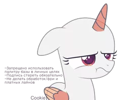 Size: 2748x2162 | Tagged: safe, artist:lazuli, derpibooru import, oc, unofficial characters only, alicorn, pony, alicorn oc, bald, base, bust, cyrillic, eyelashes, floppy ears, frown, grumpy, horn, russian, simple background, solo, text, transparent background, two toned wings, wings