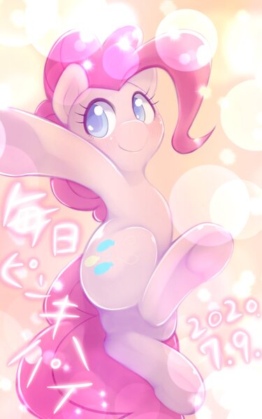 Size: 1291x2065 | Tagged: safe, artist:kurogewapony, derpibooru import, pinkie pie, earth pony, female, mare, smiling, solo