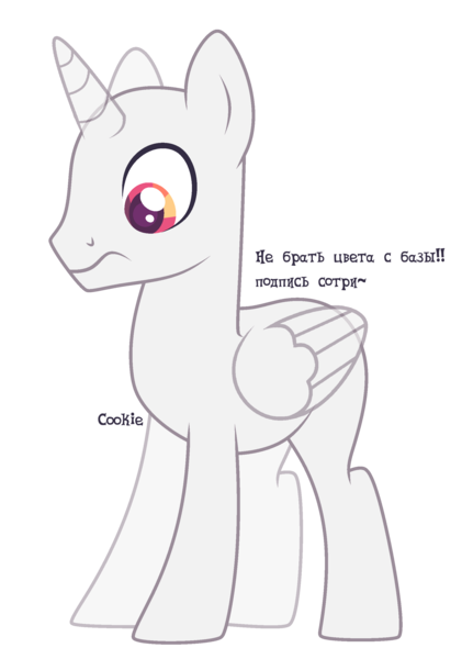 Size: 1880x2680 | Tagged: safe, artist:lazuli, derpibooru import, oc, unofficial characters only, alicorn, pony, alicorn oc, bald, base, cyrillic, frown, horn, looking down, male, russian, simple background, solo, stallion, text, transparent background, wings
