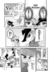 Size: 649x916 | Tagged: artist:akira bano, boulder (pet), clothes, comic, crying, derpibooru import, detective rarity, doujin, japanese, maud pie, monochrome, pinkie pie, preview, rainbow dash, rarity, safe