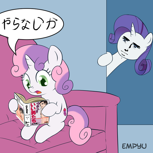 Size: 1000x1000 | Tagged: questionable, derpibooru import, edit, rarity, pony, unicorn, book, female, filly, japanese, kuso miso technique, mare, meme, sweetie belle's book, yaranaika