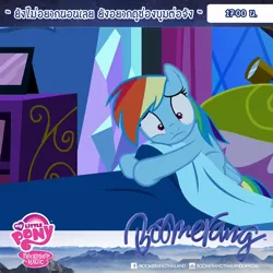 Size: 960x960 | Tagged: safe, derpibooru import, screencap, rainbow dash, pony, boomerang (tv channel), dubbing, facebook, instagram, my little pony logo, thai