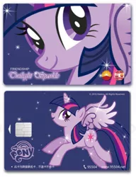 Size: 394x514 | Tagged: safe, derpibooru import, twilight sparkle, twilight sparkle (alicorn), alicorn, pony, cardboard twilight, china, credit card, my little pony logo, petrochina, solo, stock vector