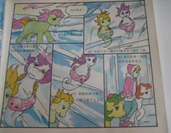 Size: 1529x1194 | Tagged: baby it's cold outside, baby sea ponies, book, bootleg, chinese text, derpibooru import, g1, ice, magic star, megan williams, paradise, safe, sea ponies, vintage